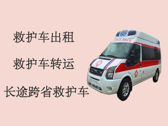北京私人救护车转运